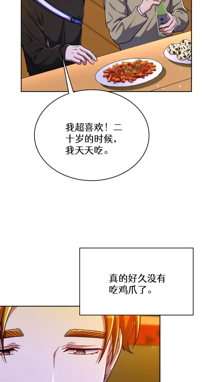 漫画《请您先用餐！》第76话第26张图