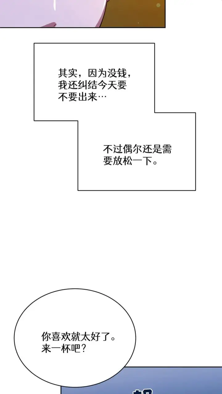 漫画《请您先用餐！》第76话第27张图