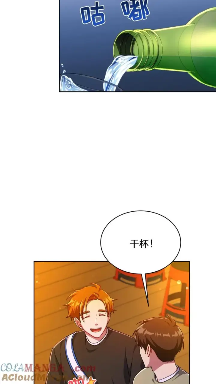 漫画《请您先用餐！》第76话第28张图