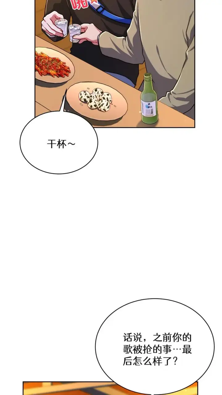 漫画《请您先用餐！》第76话第29张图