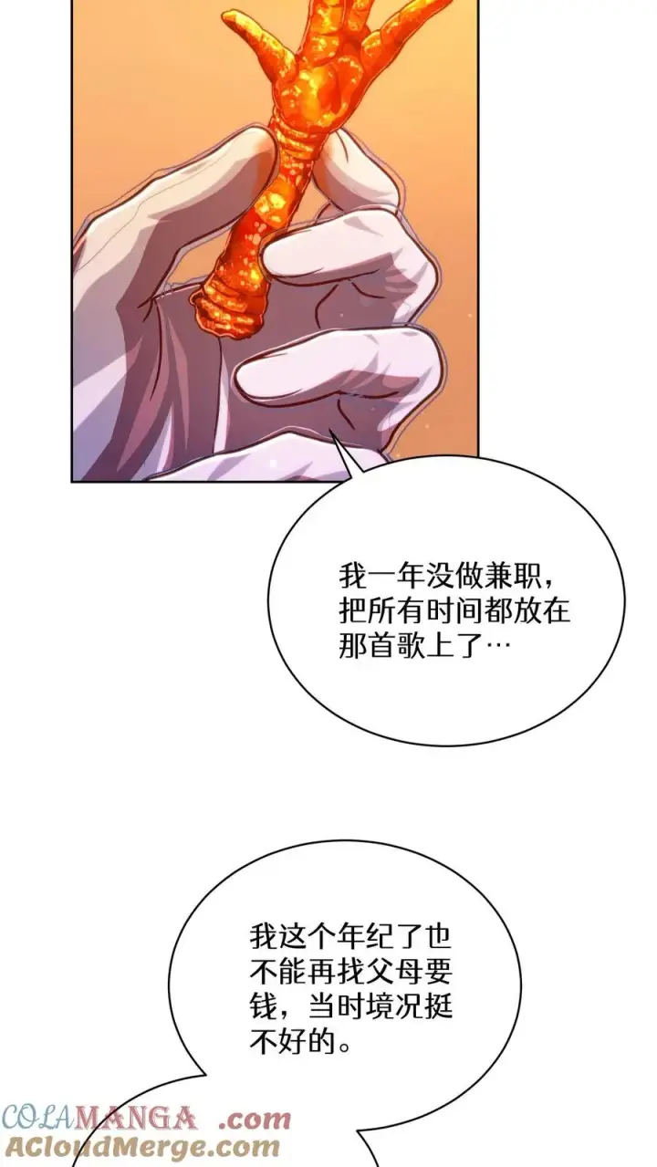漫画《请您先用餐！》第76话第31张图