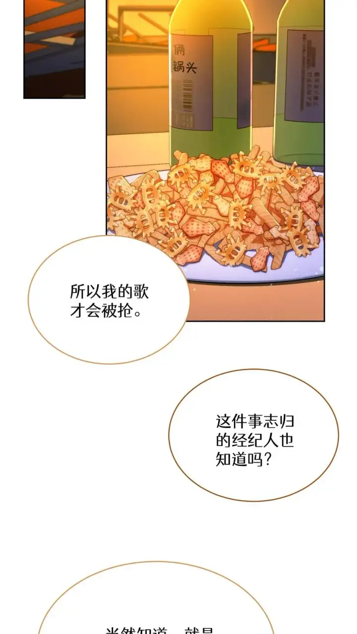 漫画《请您先用餐！》第76话第35张图