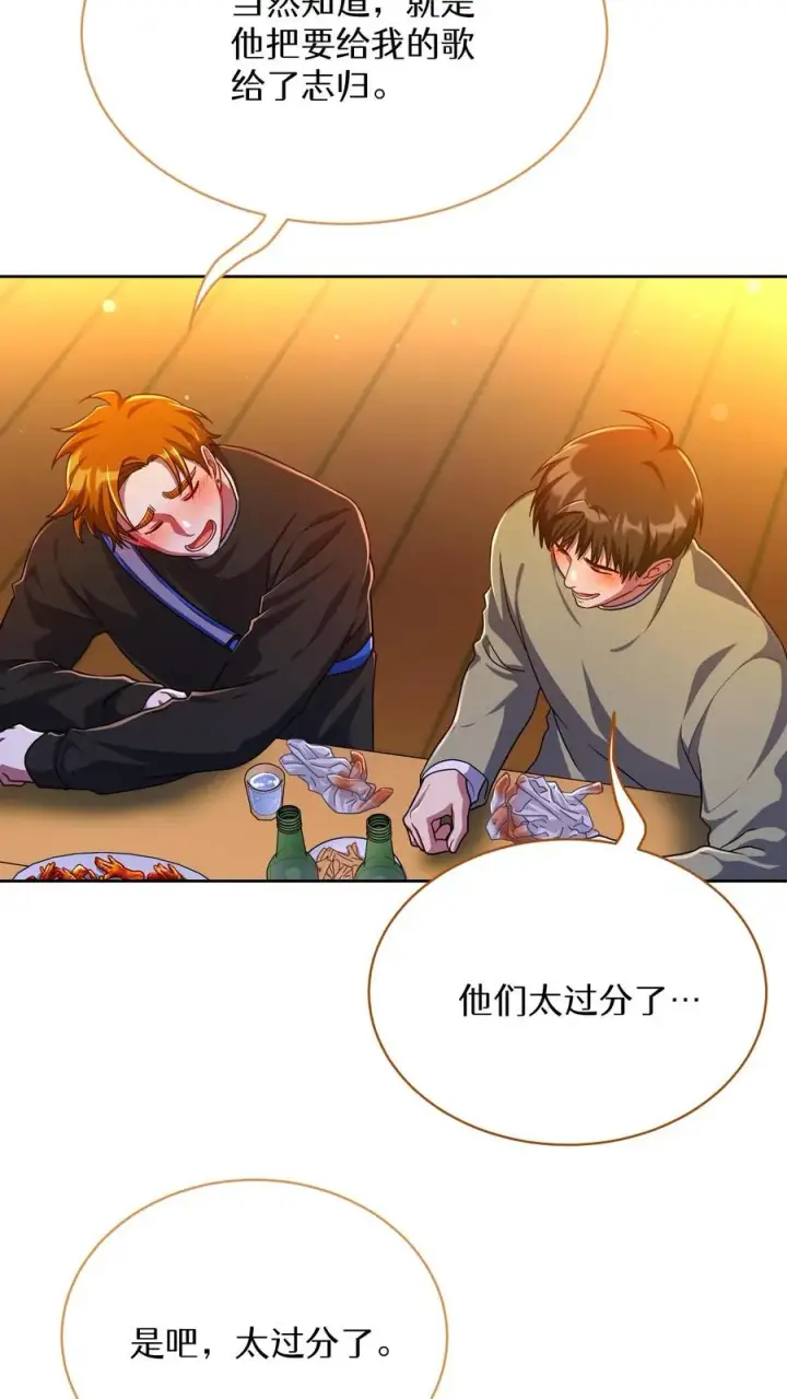 漫画《请您先用餐！》第76话第36张图
