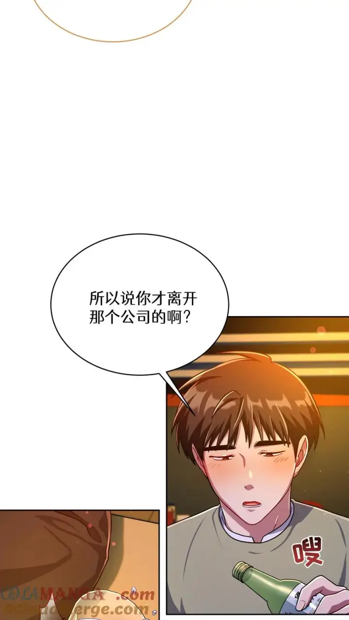 漫画《请您先用餐！》第76话第37张图