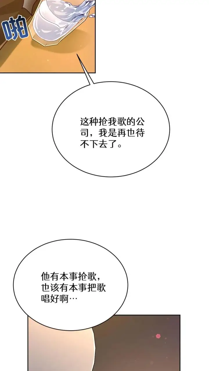 漫画《请您先用餐！》第76话第38张图