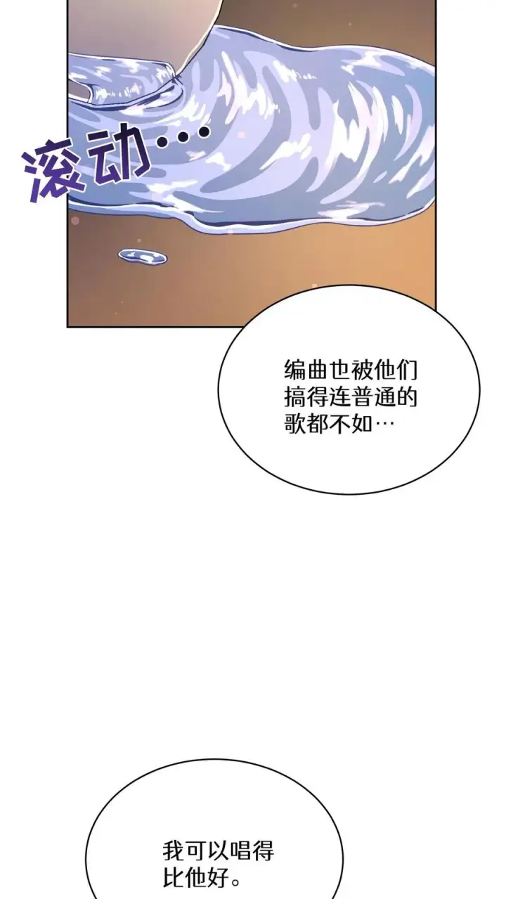 漫画《请您先用餐！》第76话第39张图
