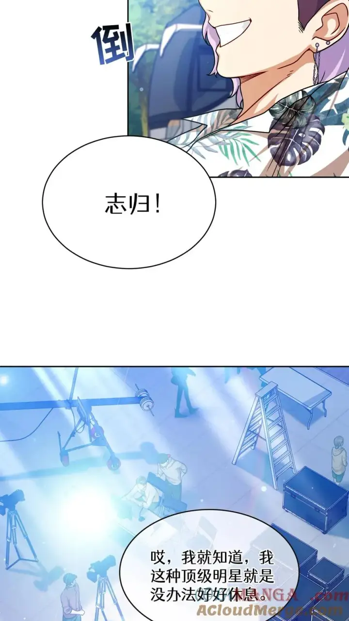 漫画《请您先用餐！》第76话第4张图