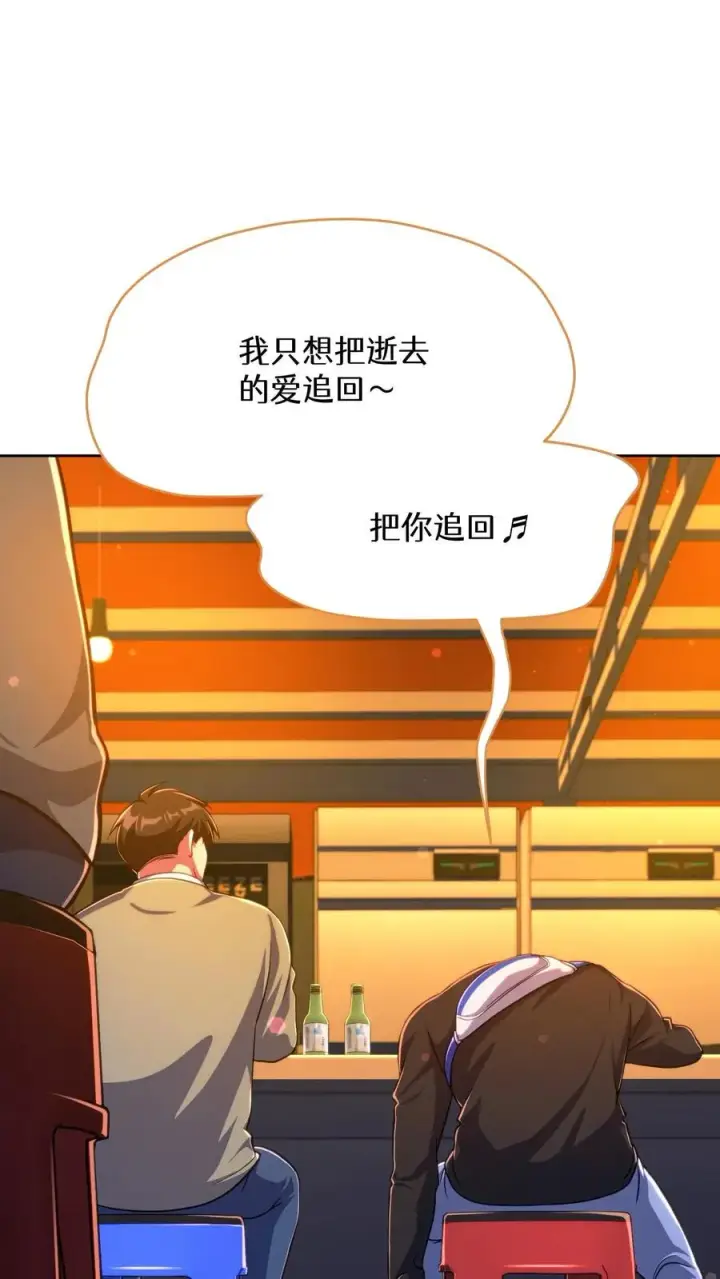 漫画《请您先用餐！》第76话第41张图