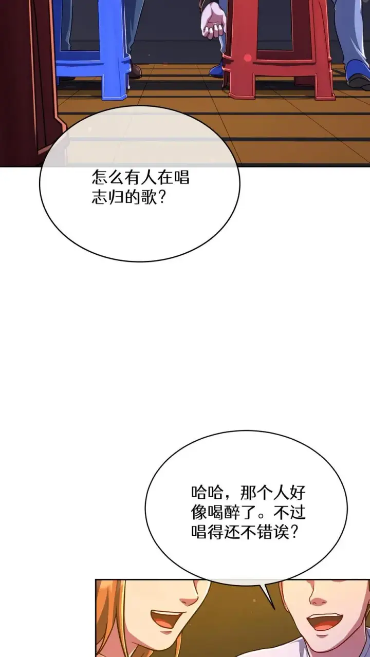 漫画《请您先用餐！》第76话第42张图