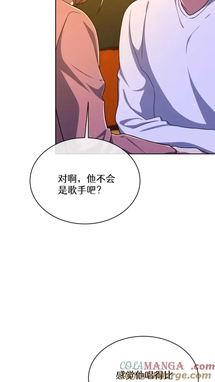 漫画《请您先用餐！》第76话第43张图