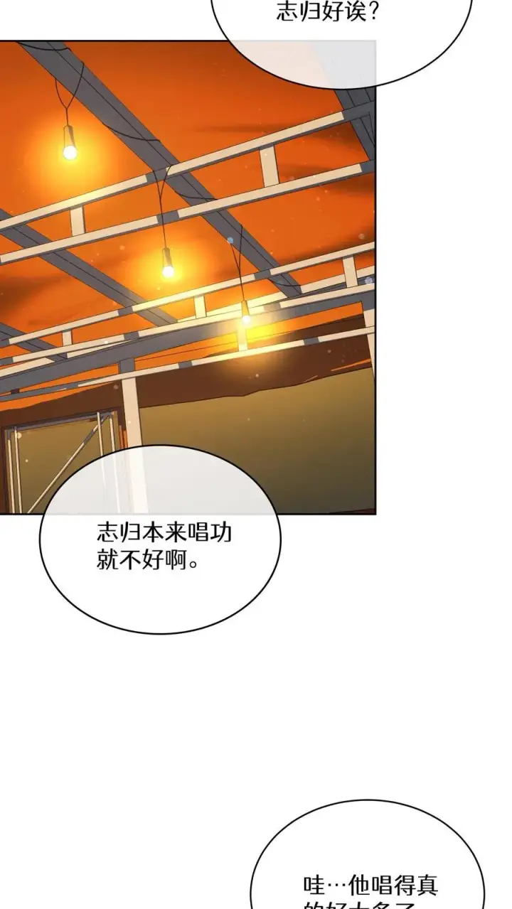 漫画《请您先用餐！》第76话第44张图
