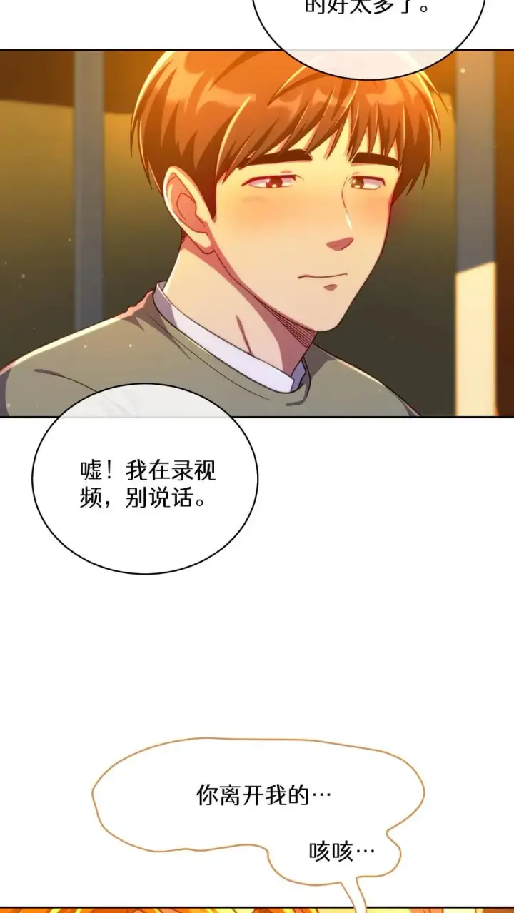 漫画《请您先用餐！》第76话第45张图