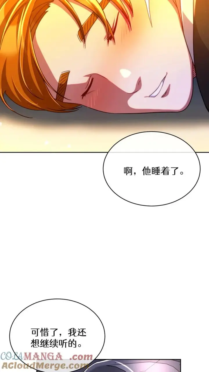 漫画《请您先用餐！》第76话第46张图