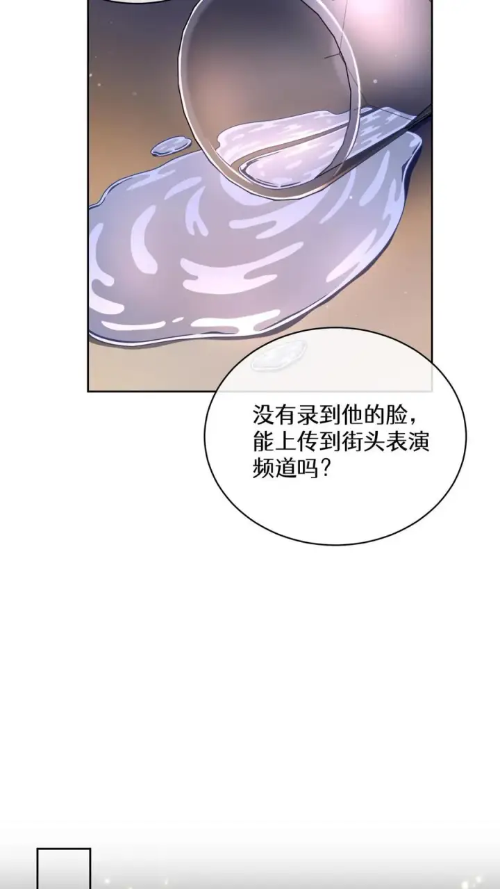 漫画《请您先用餐！》第76话第47张图
