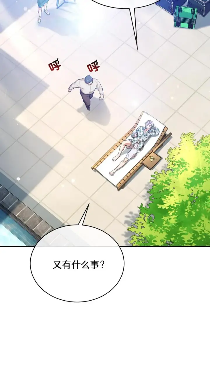 漫画《请您先用餐！》第76话第5张图