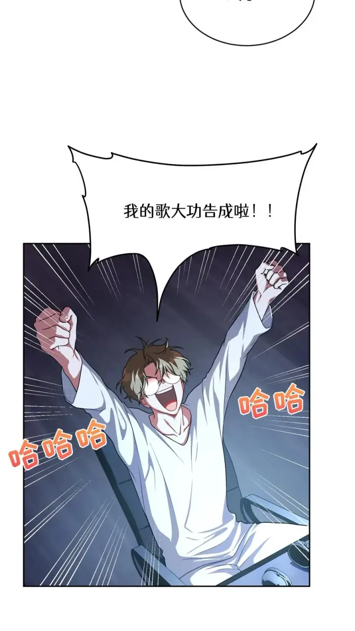 漫画《请您先用餐！》第76话第50张图