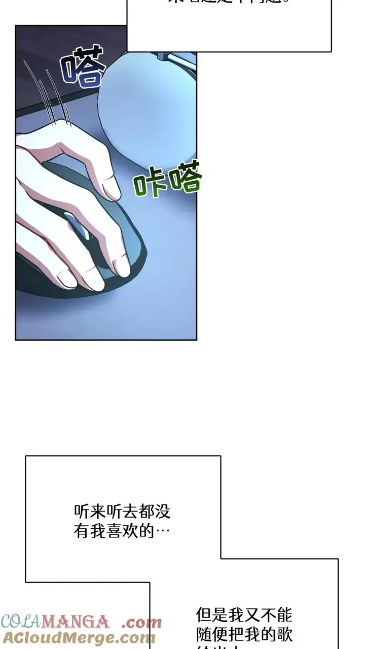 漫画《请您先用餐！》第76话第52张图