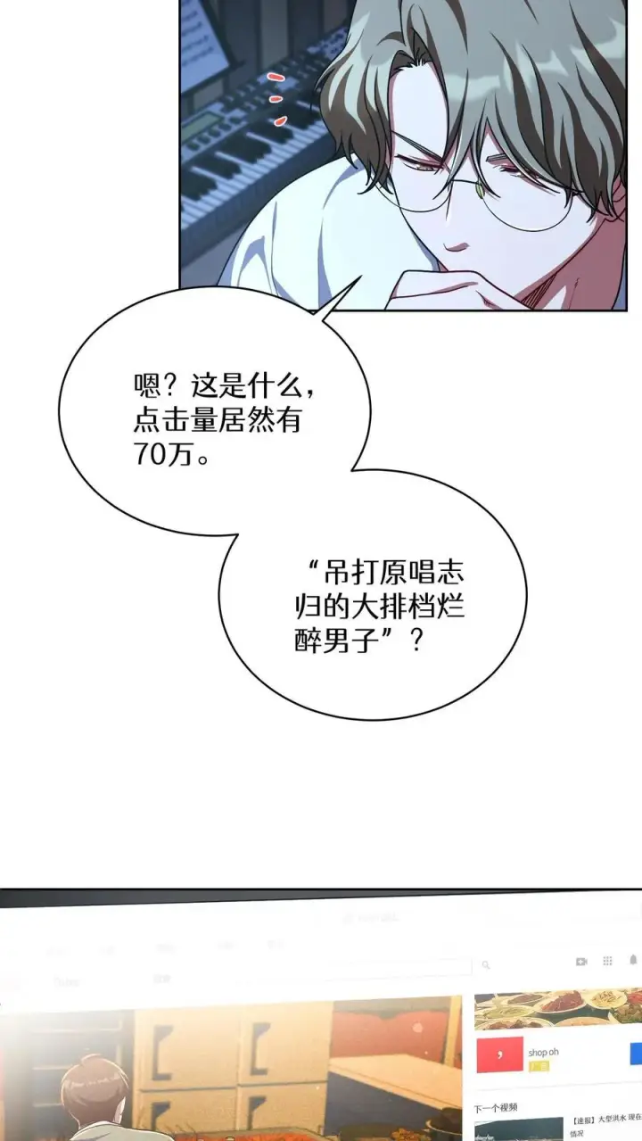 漫画《请您先用餐！》第76话第54张图