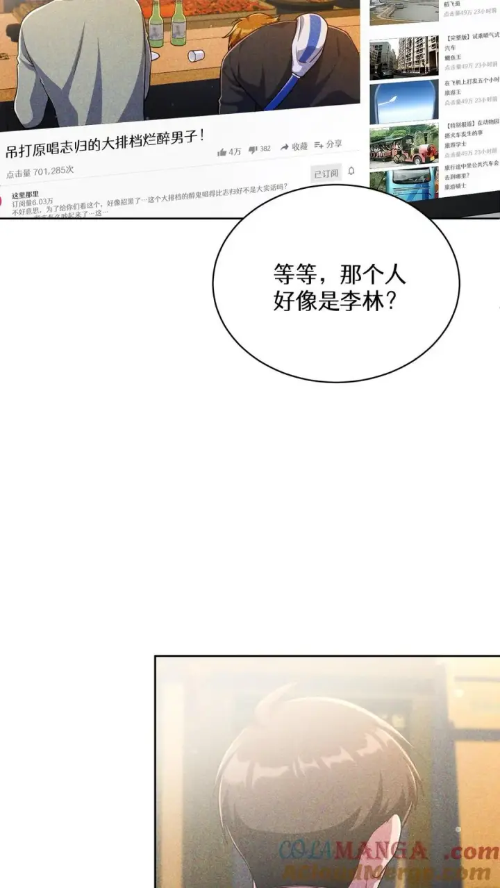 漫画《请您先用餐！》第76话第55张图