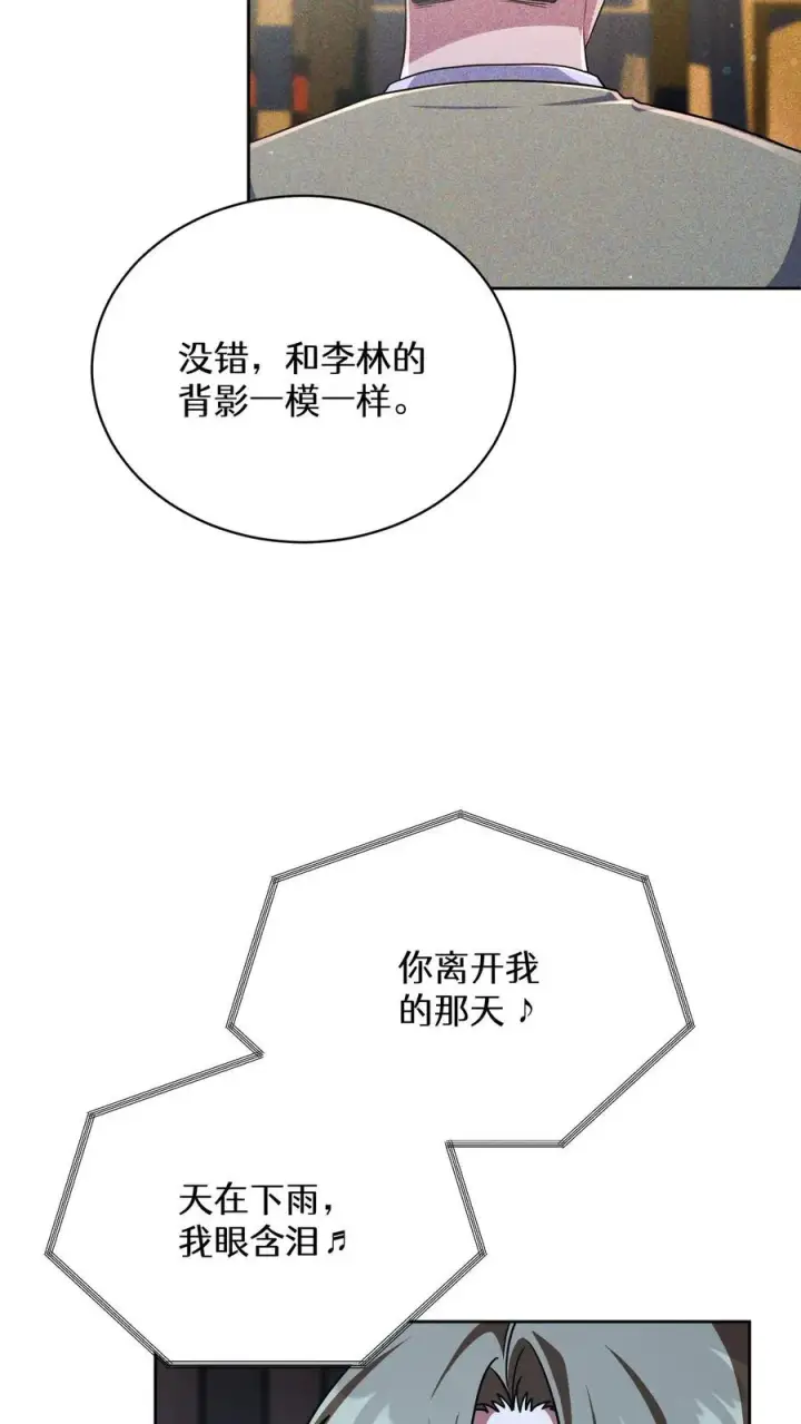 漫画《请您先用餐！》第76话第56张图
