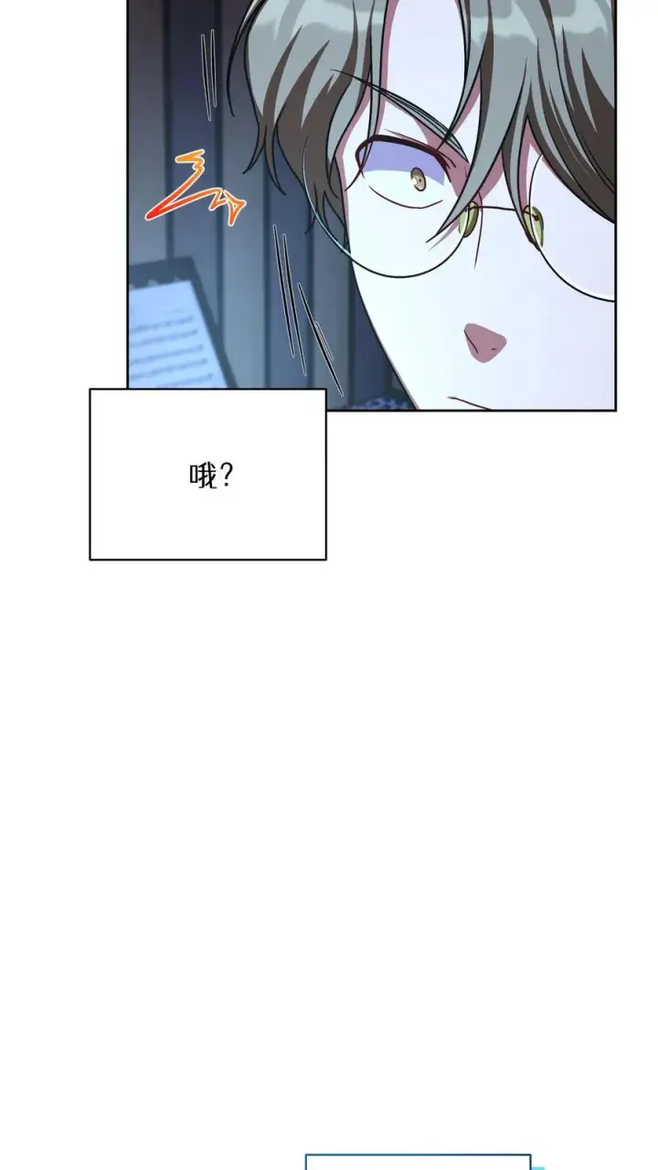 漫画《请您先用餐！》第76话第57张图
