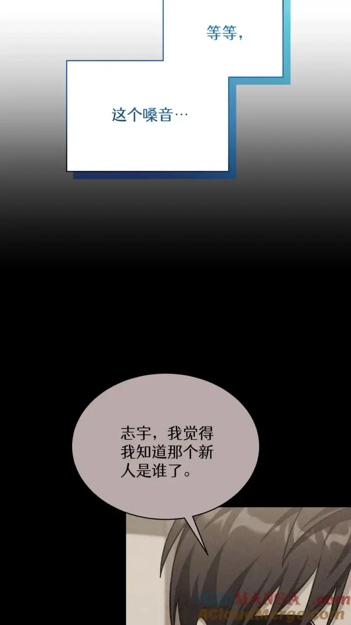 漫画《请您先用餐！》第76话第58张图