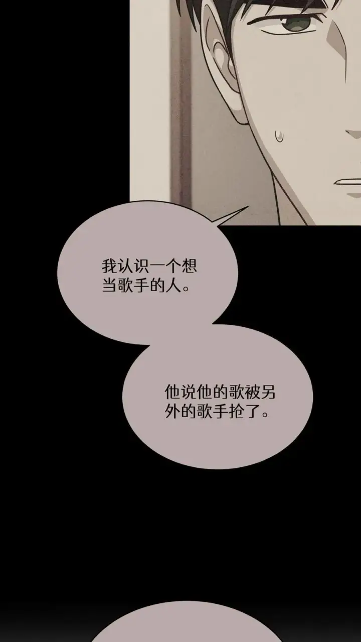 漫画《请您先用餐！》第76话第59张图