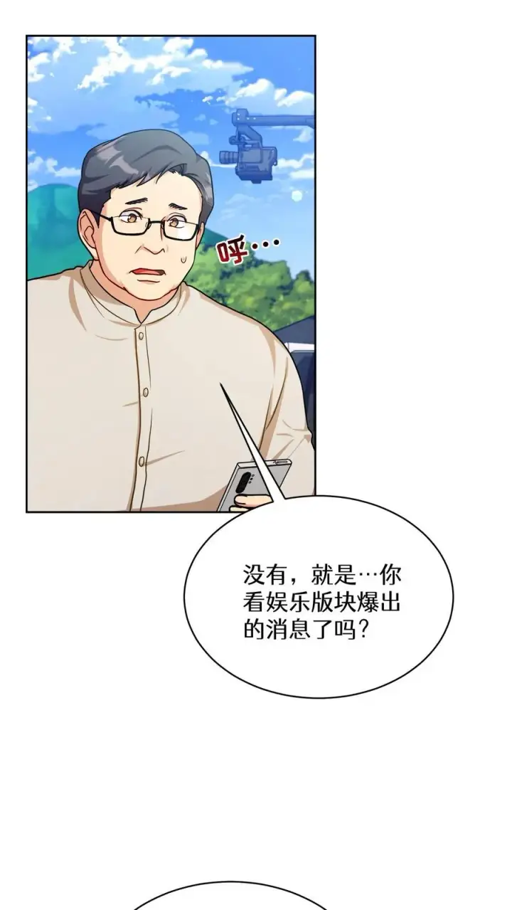 漫画《请您先用餐！》第76话第6张图