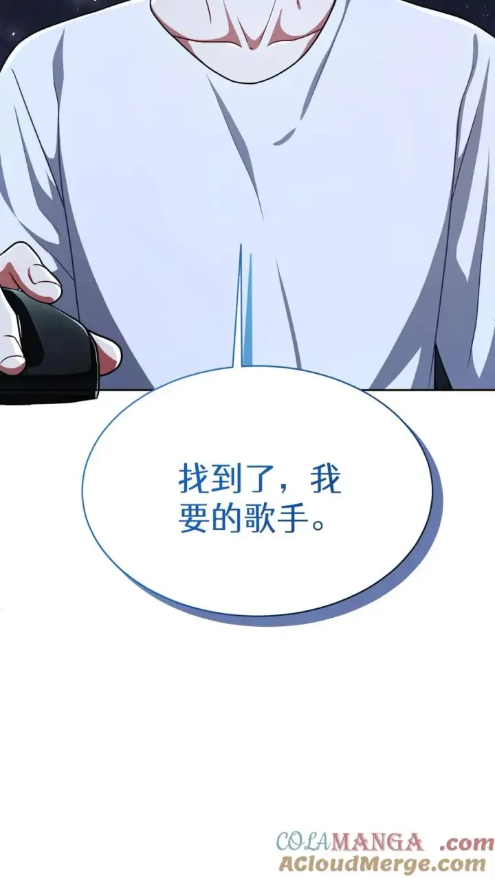 漫画《请您先用餐！》第76话第61张图
