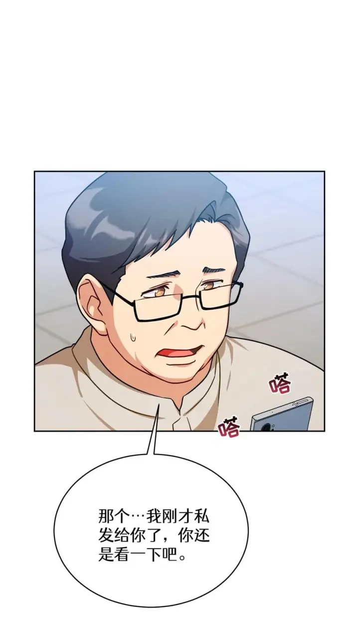漫画《请您先用餐！》第76话第8张图