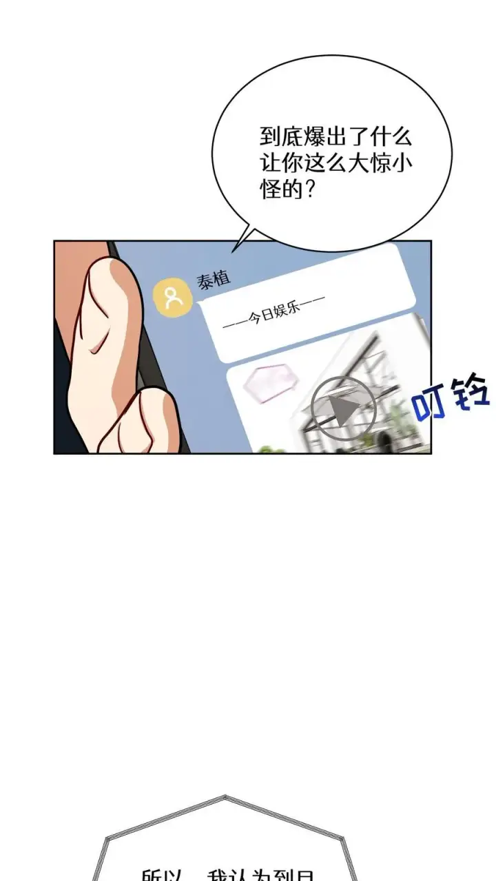 漫画《请您先用餐！》第76话第9张图