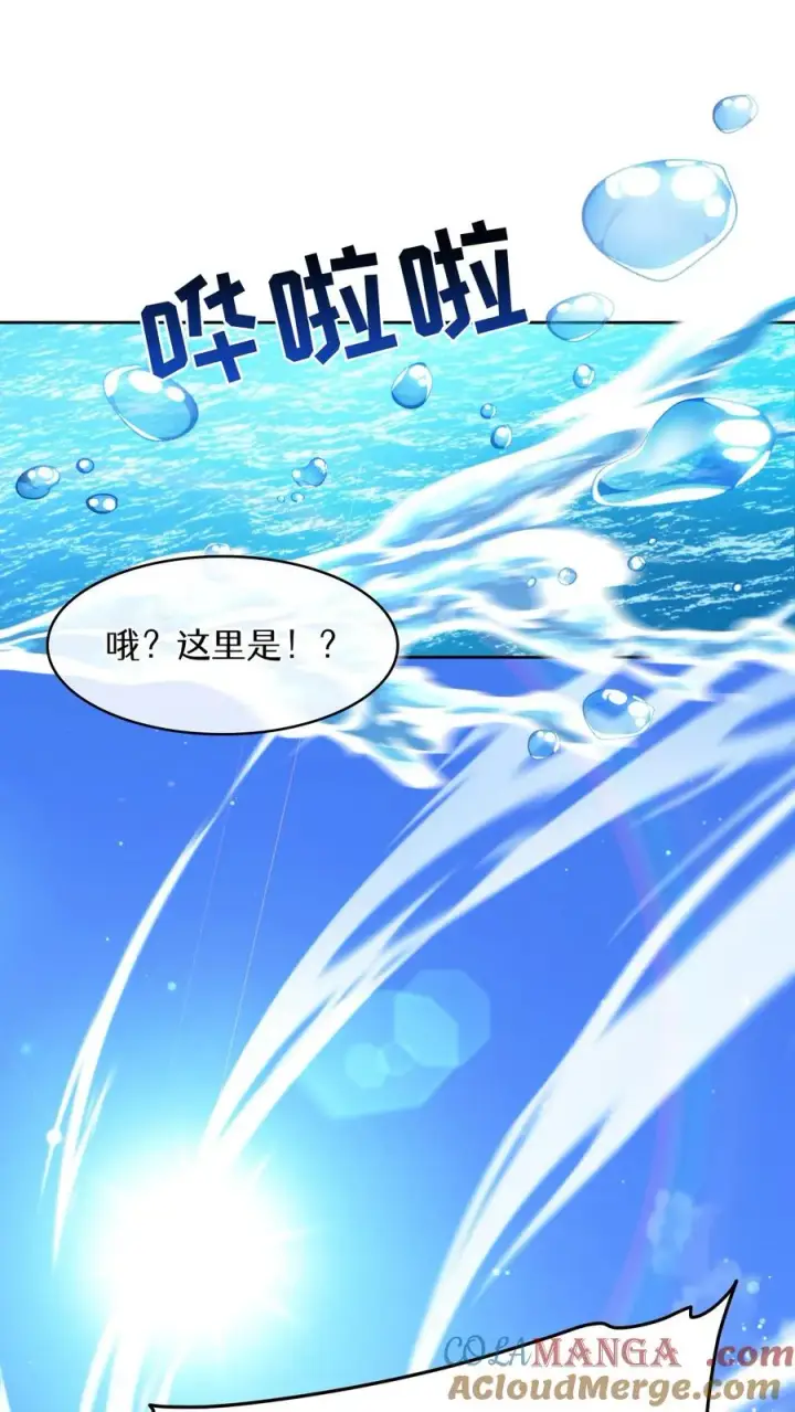 漫画《请您先用餐！》第77话第10张图