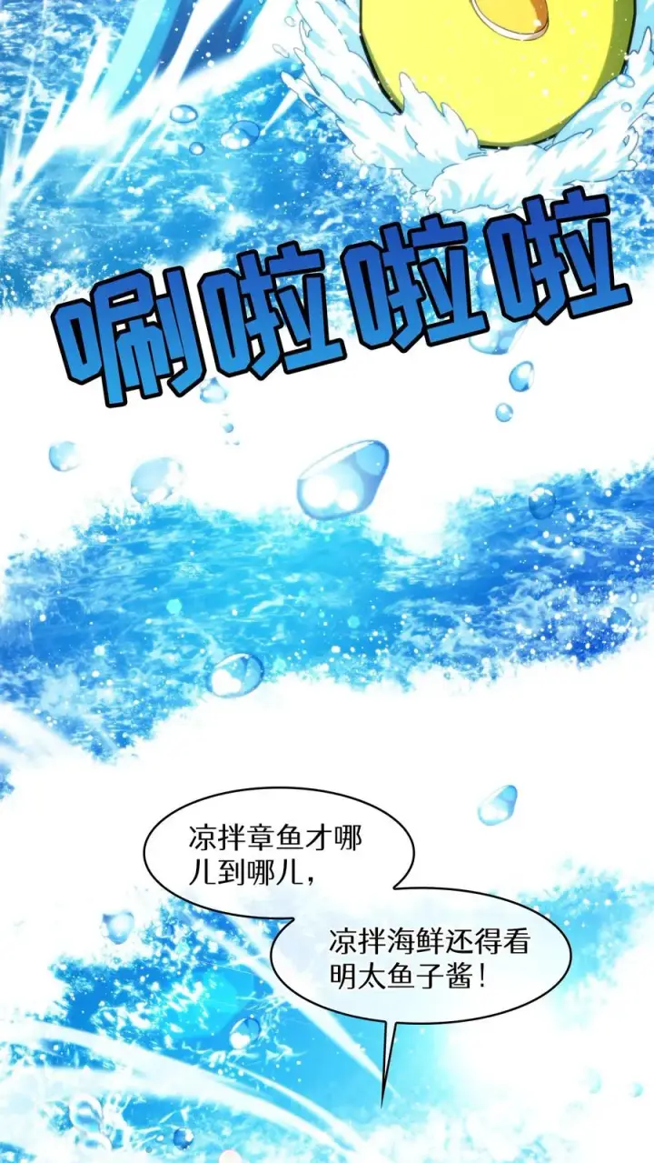 漫画《请您先用餐！》第77话第12张图