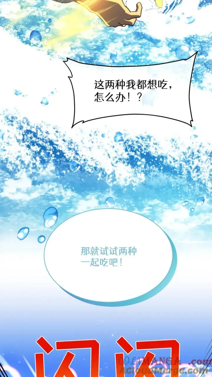 漫画《请您先用餐！》第77话第16张图