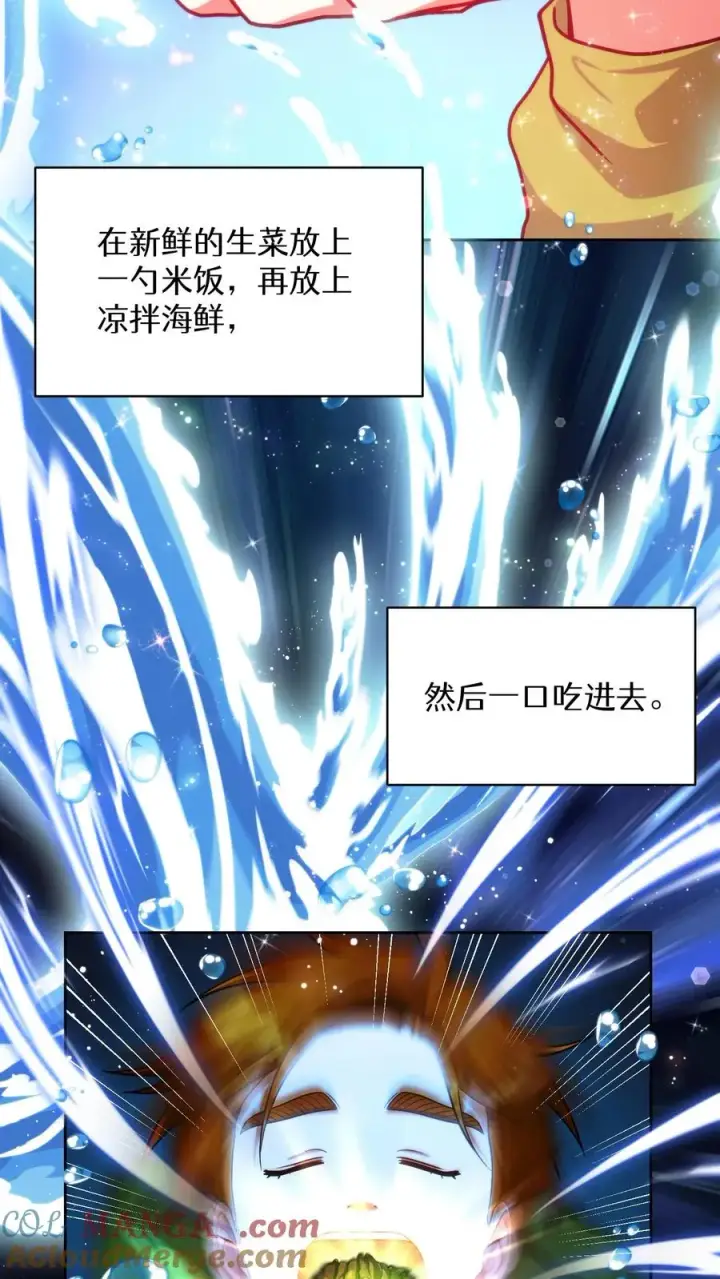 漫画《请您先用餐！》第77话第19张图
