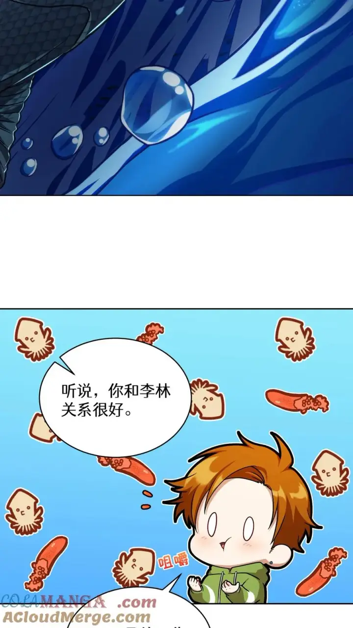 漫画《请您先用餐！》第77话第22张图