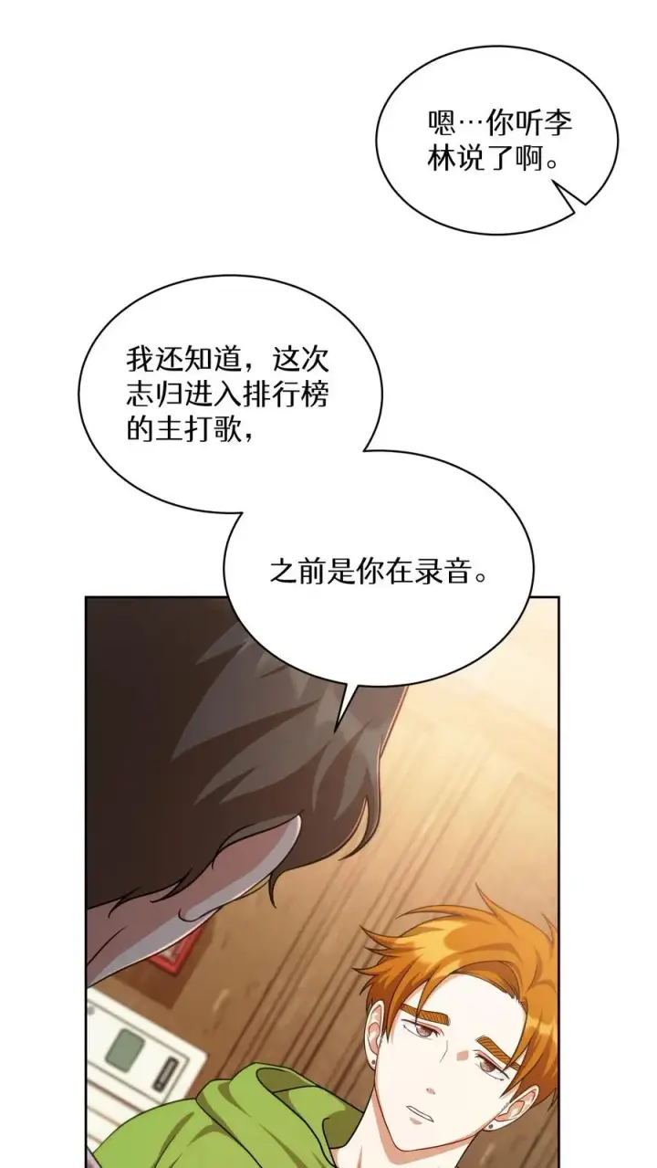 漫画《请您先用餐！》第77话第24张图