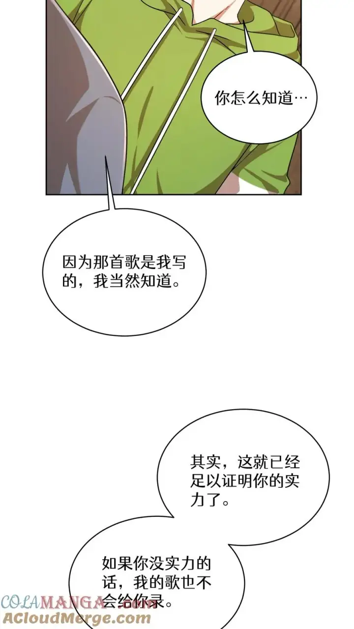 漫画《请您先用餐！》第77话第25张图
