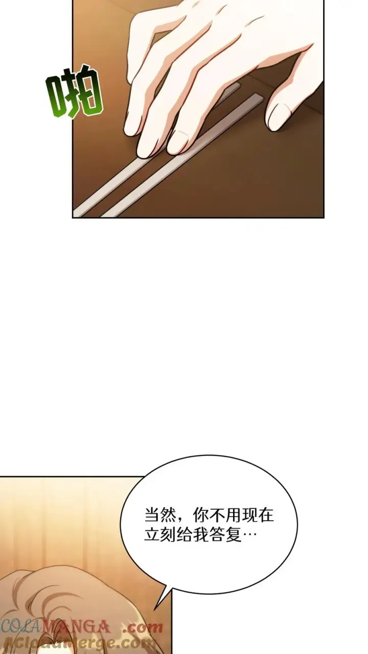 漫画《请您先用餐！》第77话第28张图
