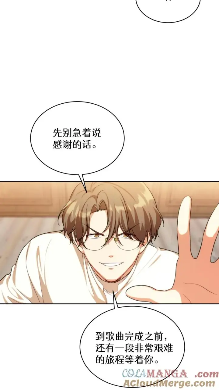 漫画《请您先用餐！》第77话第31张图