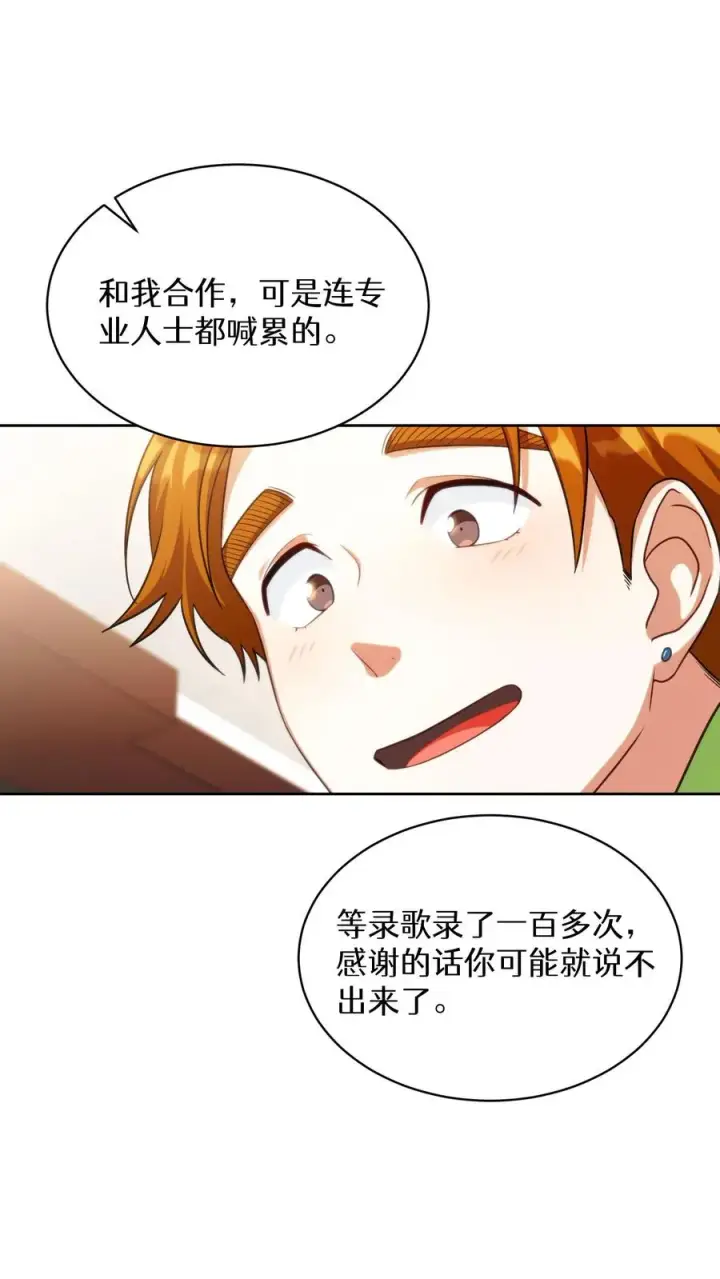 漫画《请您先用餐！》第77话第32张图