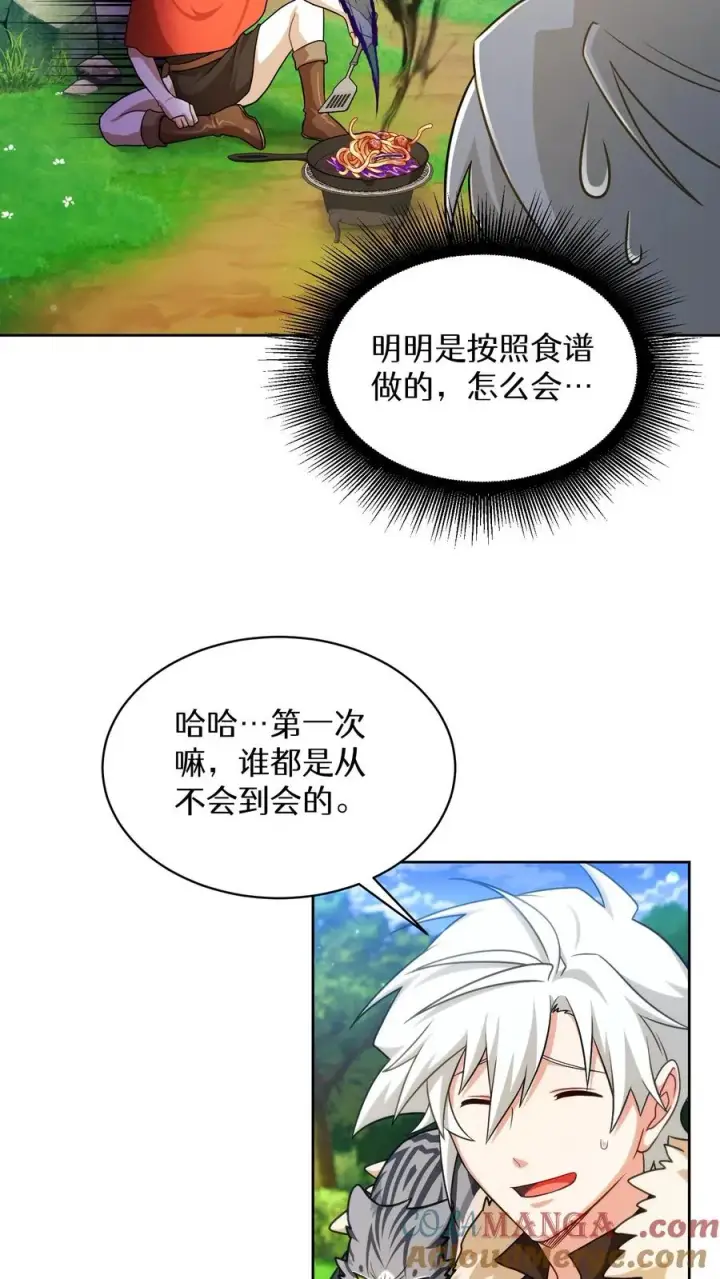 漫画《请您先用餐！》第77话第37张图