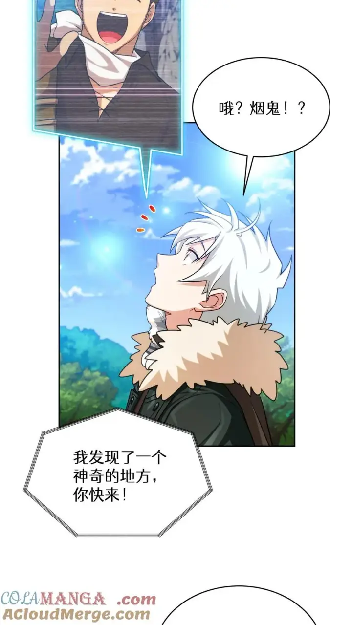 漫画《请您先用餐！》第77话第40张图
