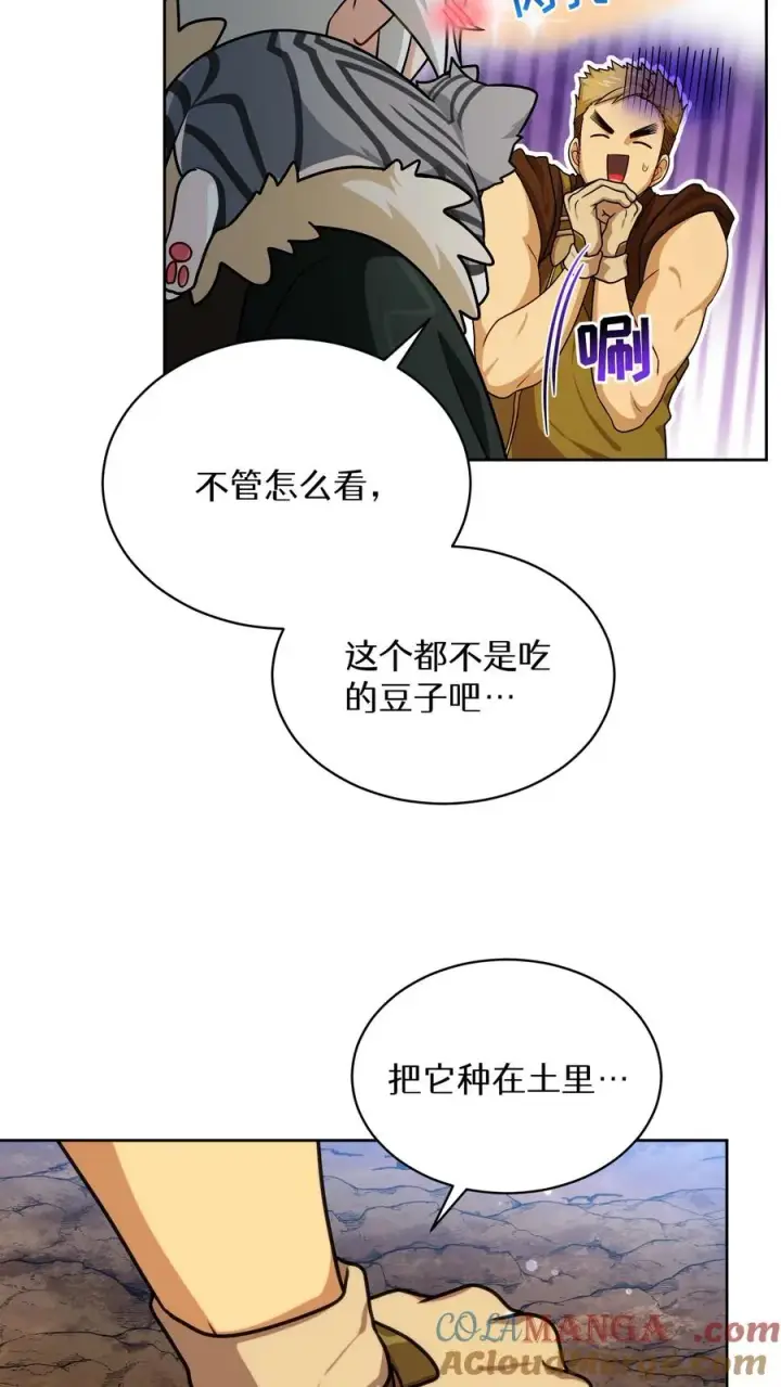 漫画《请您先用餐！》第77话第49张图
