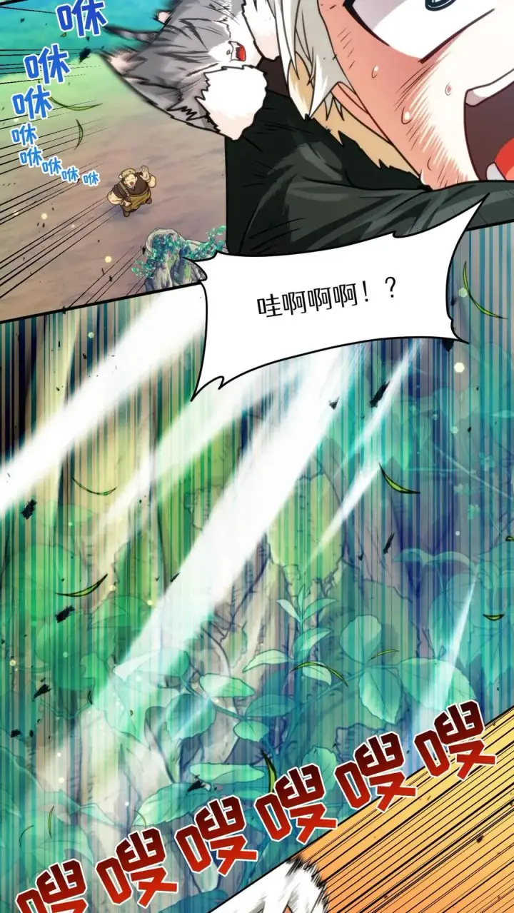 漫画《请您先用餐！》第77话第53张图