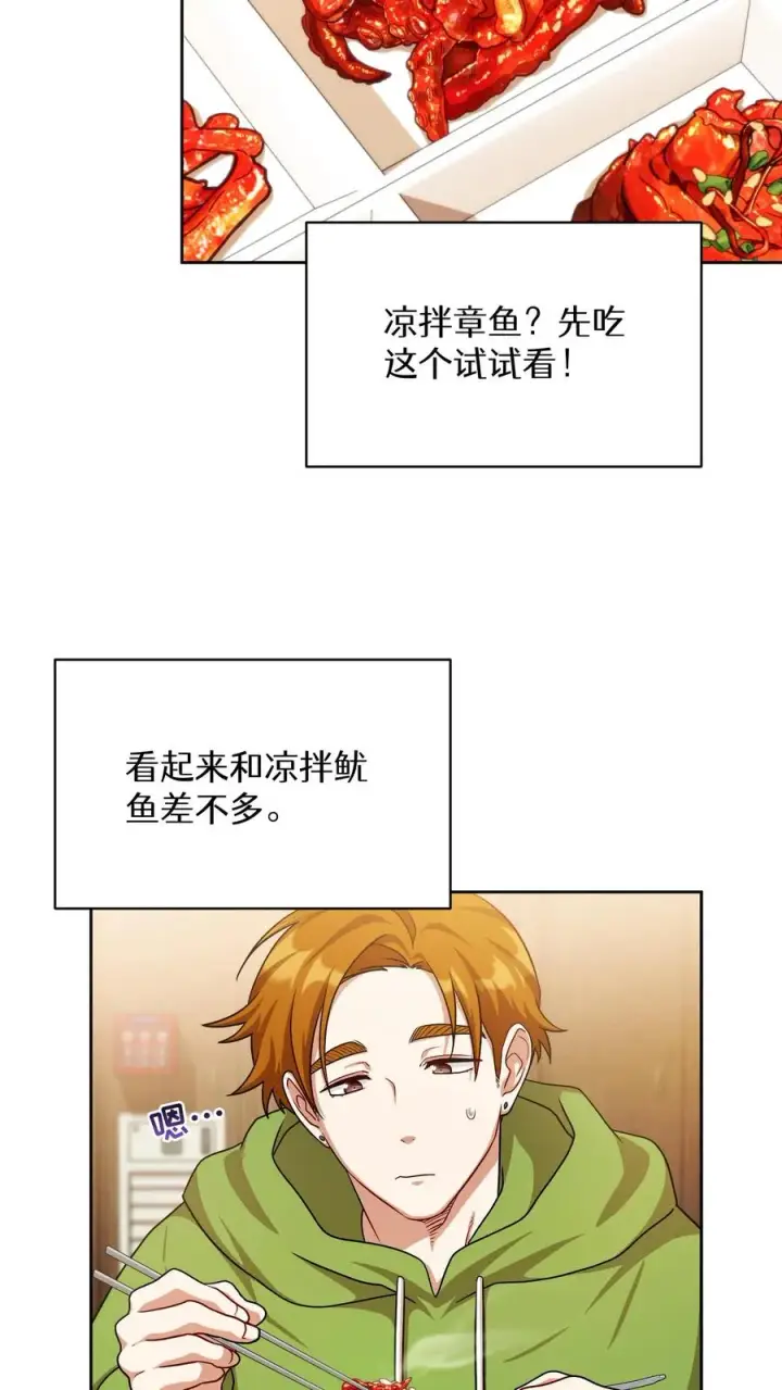 漫画《请您先用餐！》第77话第6张图