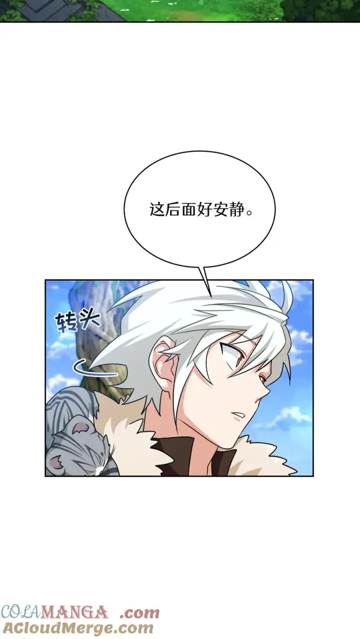 漫画《请您先用餐！》第77话第64张图