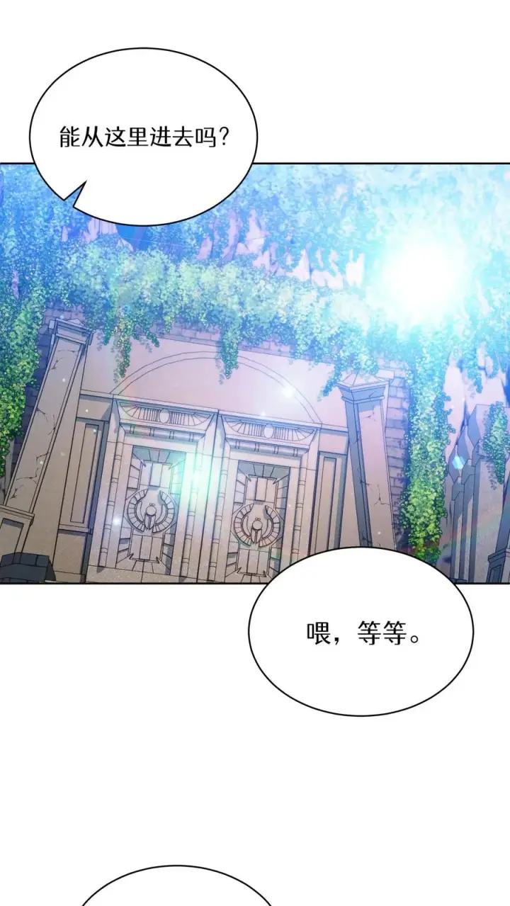 漫画《请您先用餐！》第77话第65张图