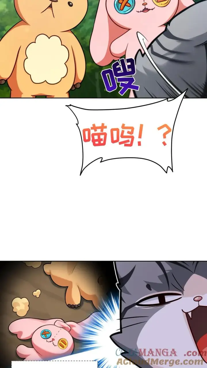 漫画《请您先用餐！》第78话第16张图