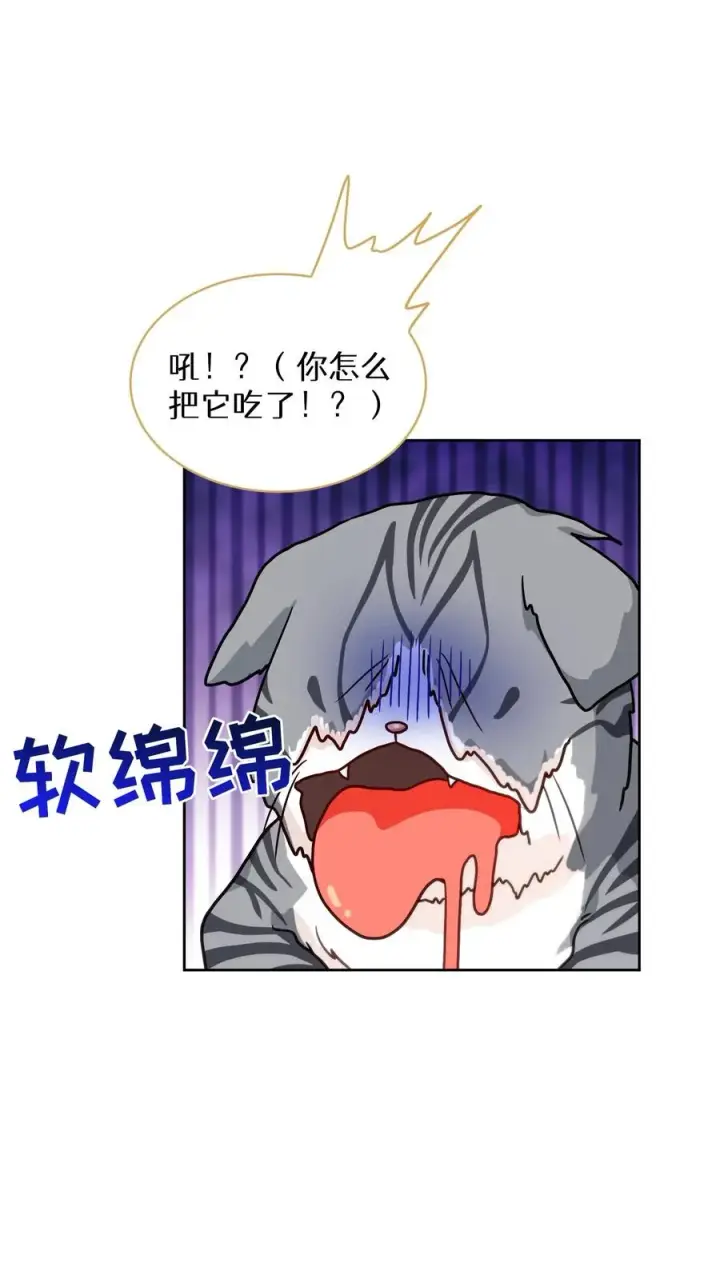 漫画《请您先用餐！》第78话第20张图
